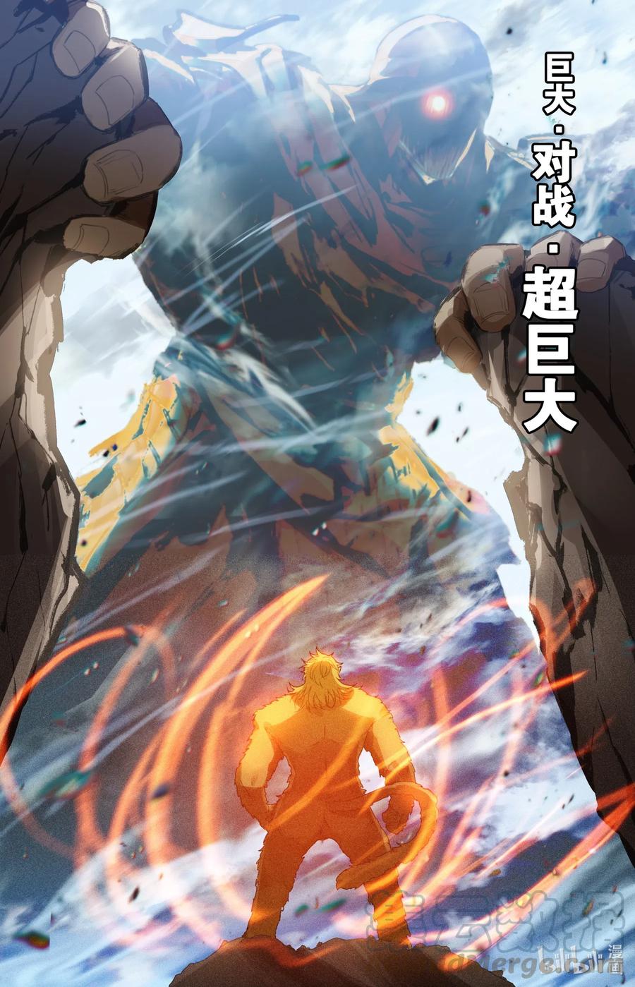 076 巨大vs超巨大！1