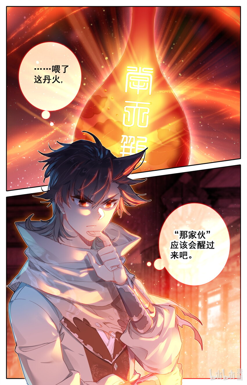 040 精炎火鸟3