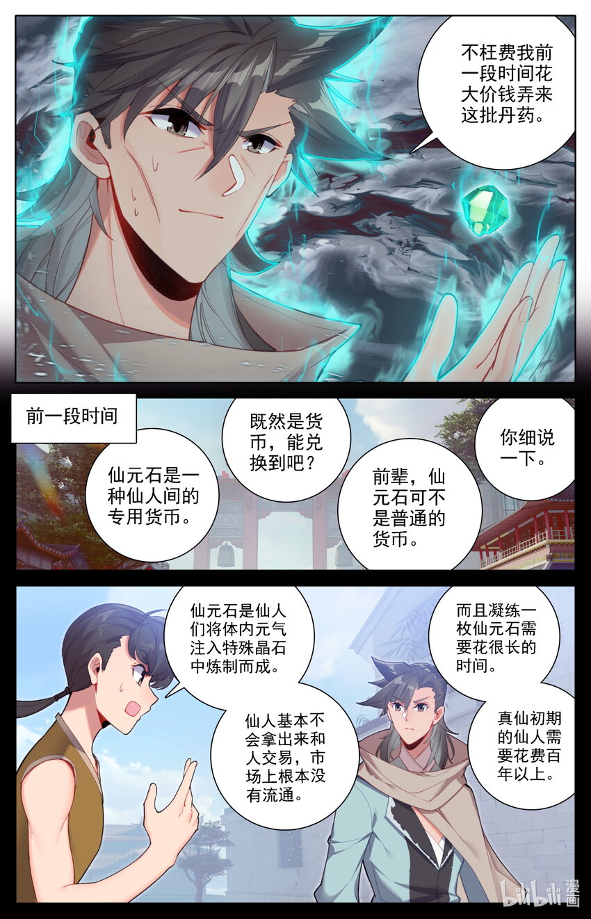 134 炼丹2