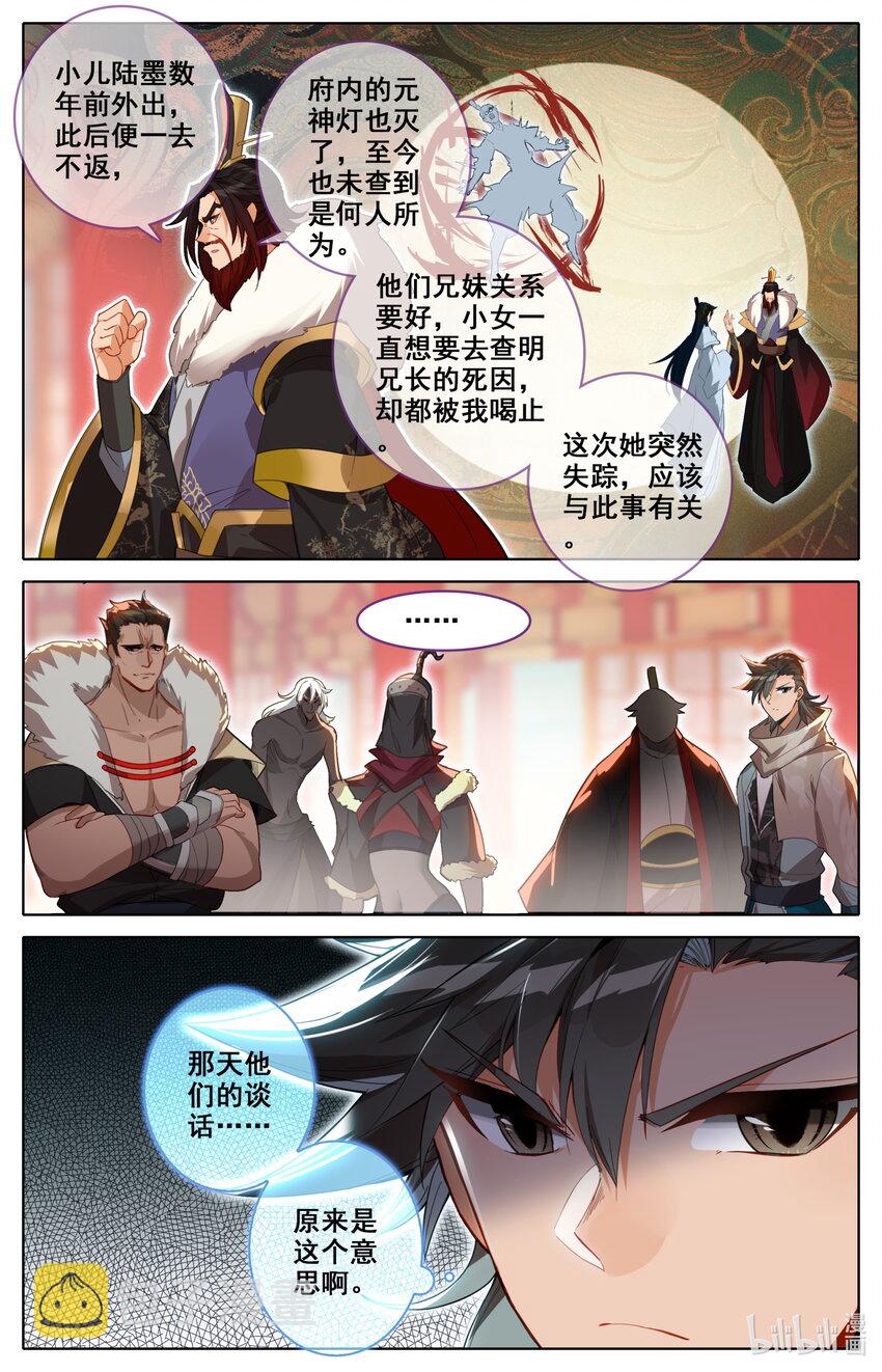 136 黑风岛任务9