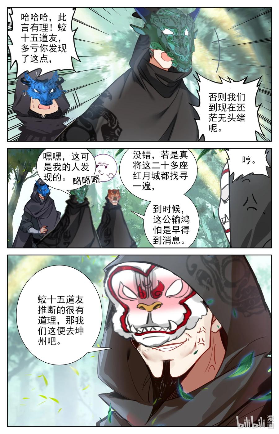 114 圣主垂恩3