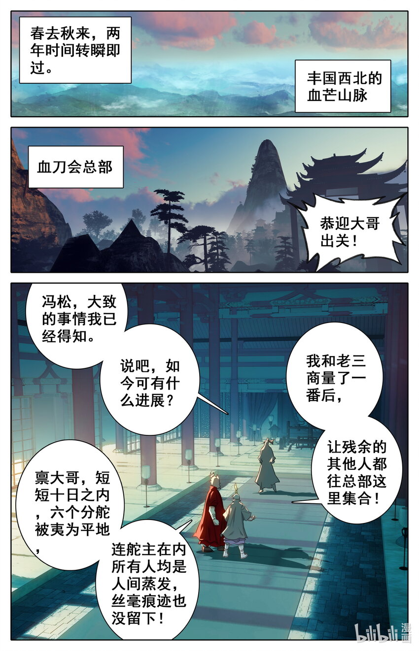 041 血刀会1