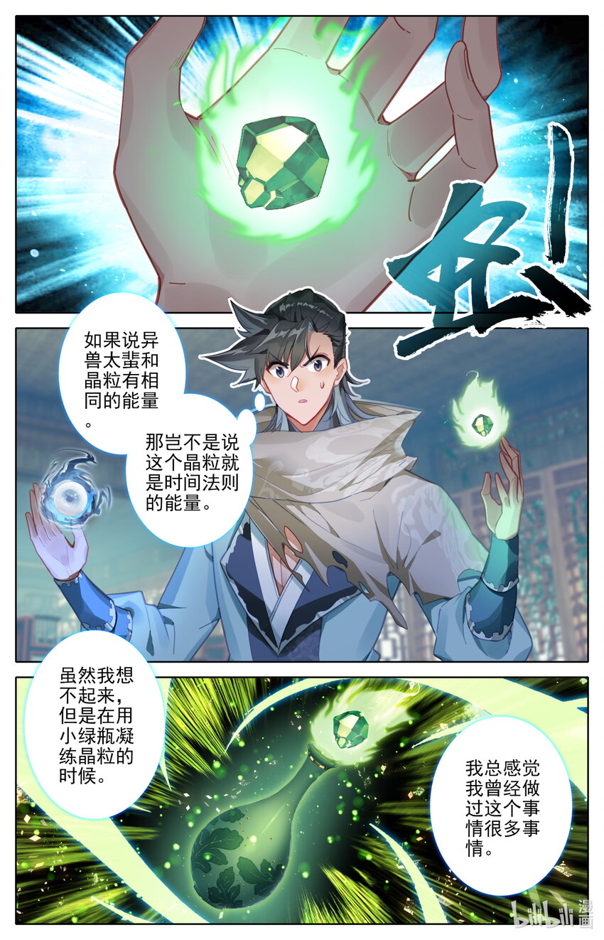 131 时间晶粒3