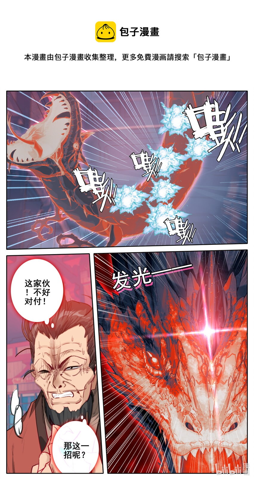 118 恭敬不如从命4