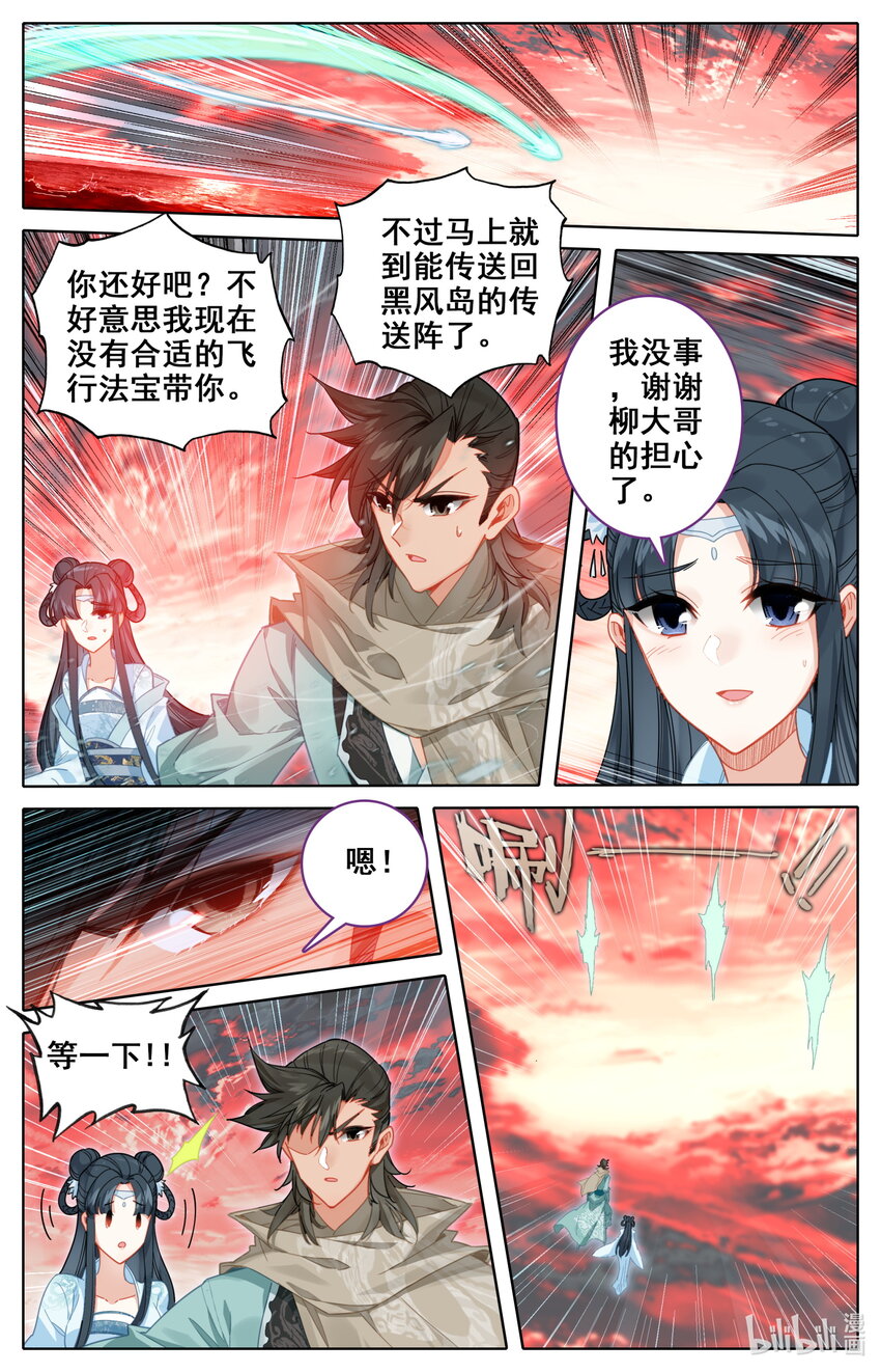 138韶山三煞！2