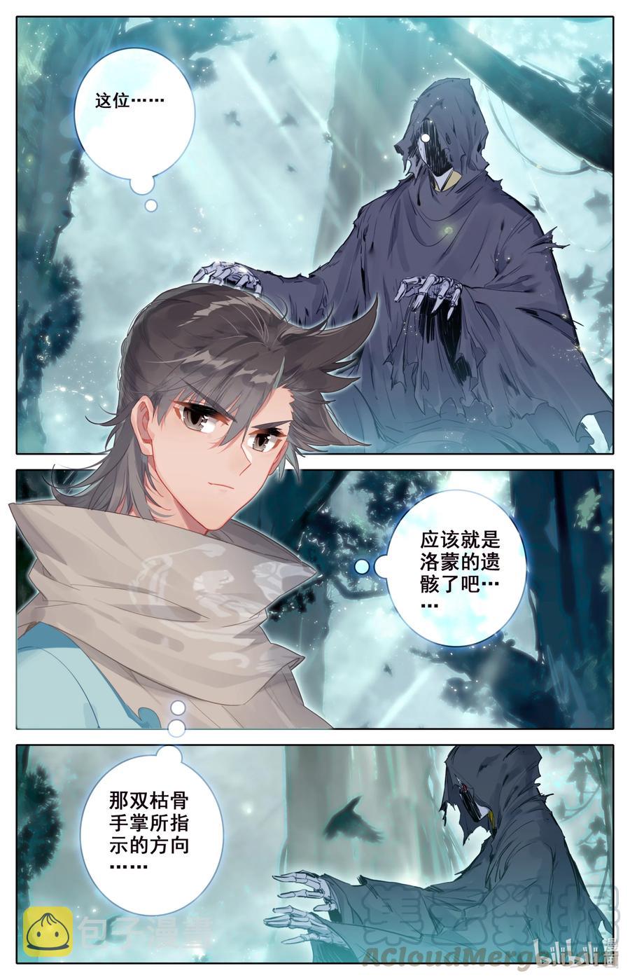 101 绿液回炉2