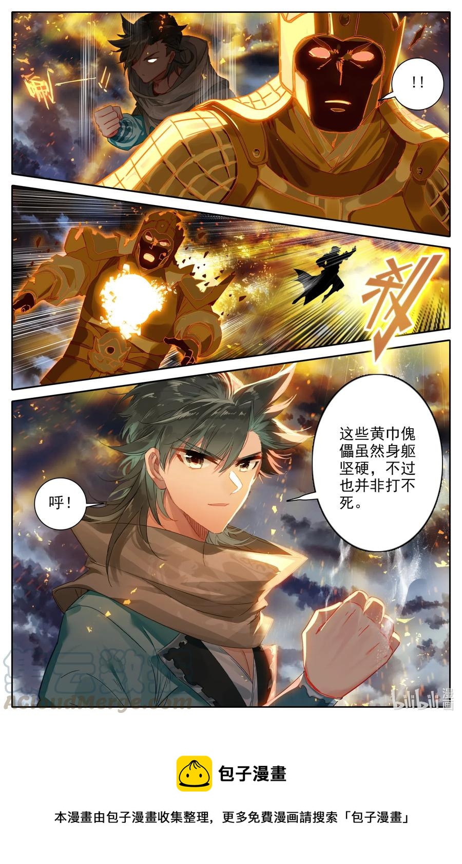 066 傀儡阵12