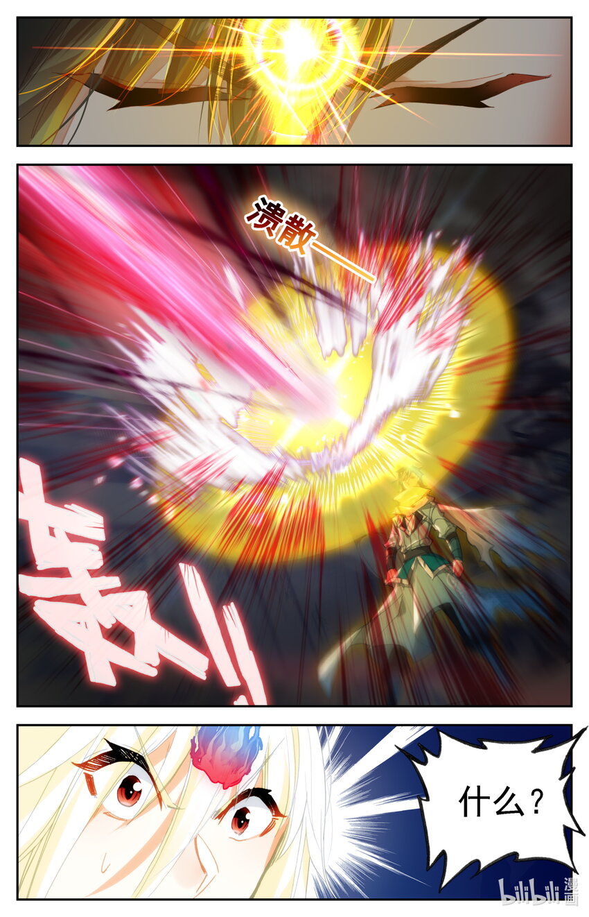 037 冷焰老祖10
