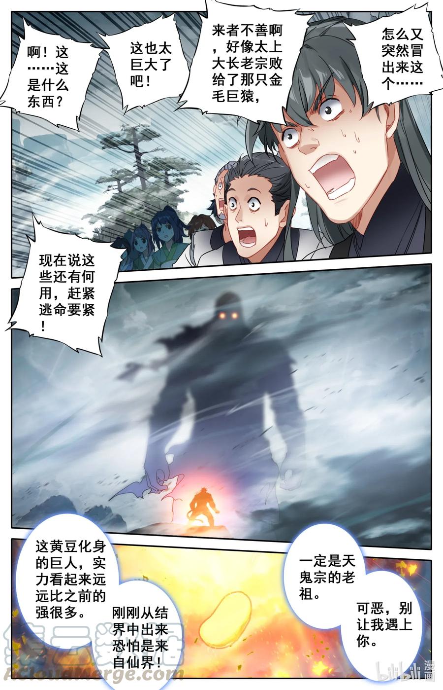 076 巨大vs超巨大！2