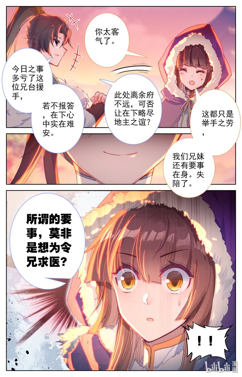 005 白袍少年6