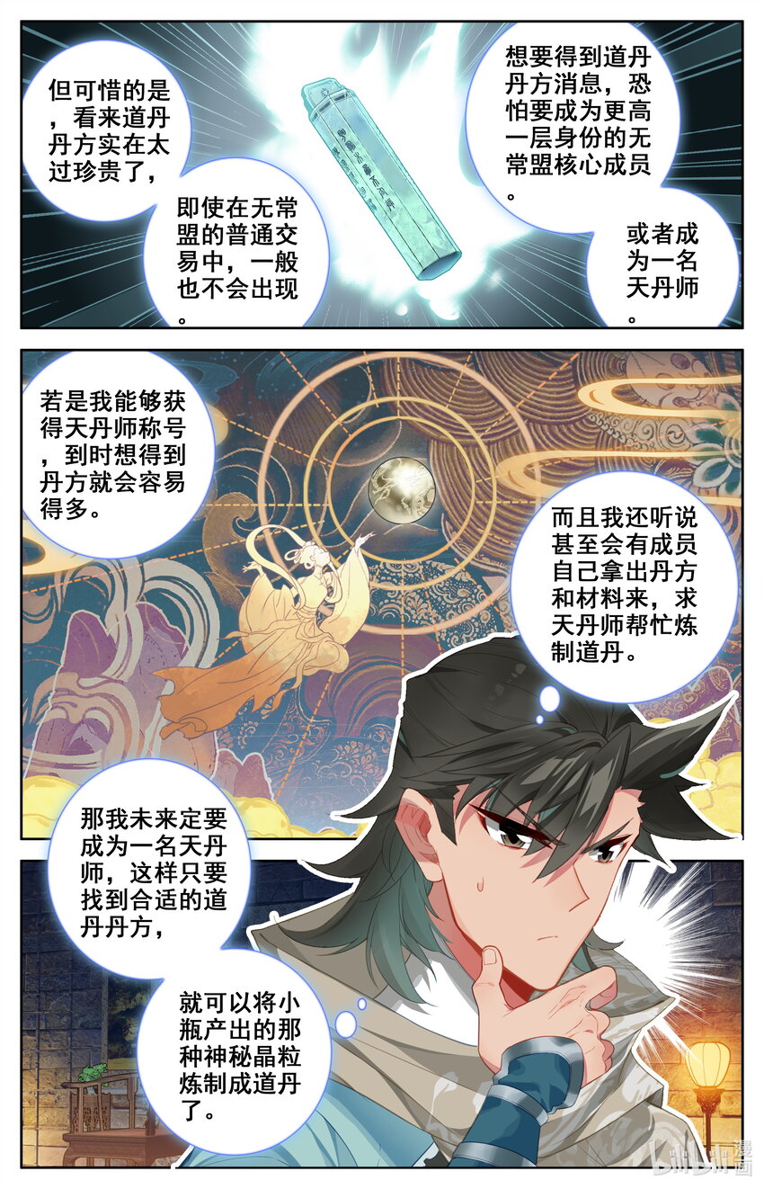 135 天丹师12
