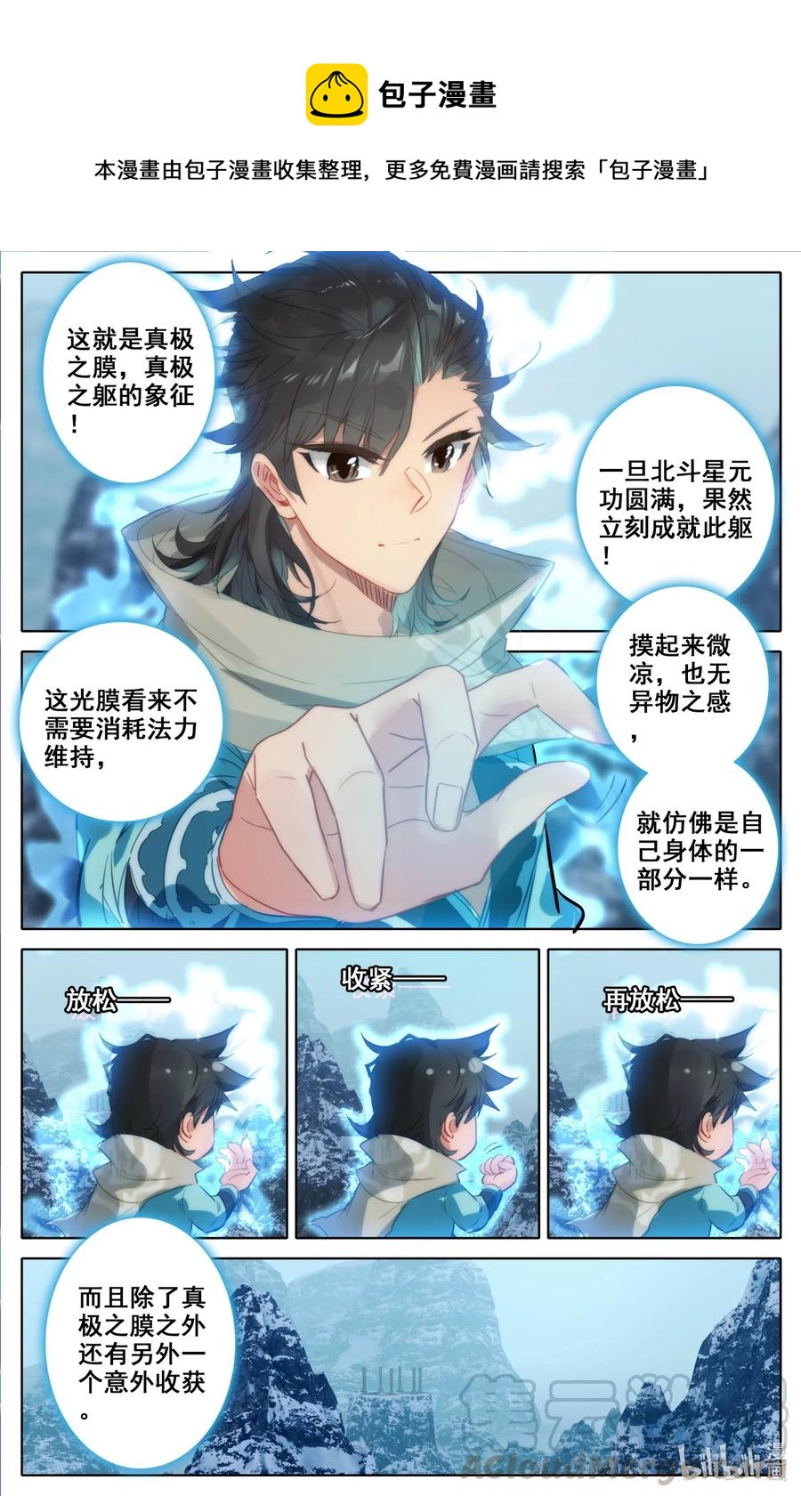 087 给我破！4