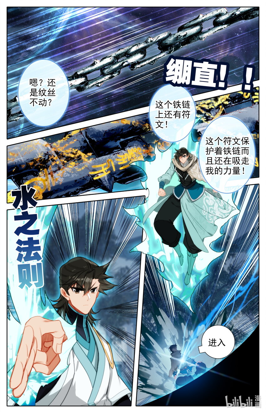 129 元婴大成6