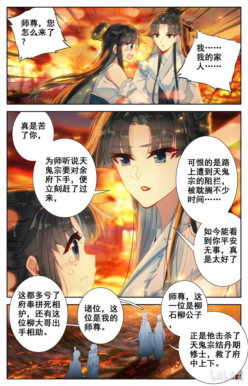 019 冷焰宗2