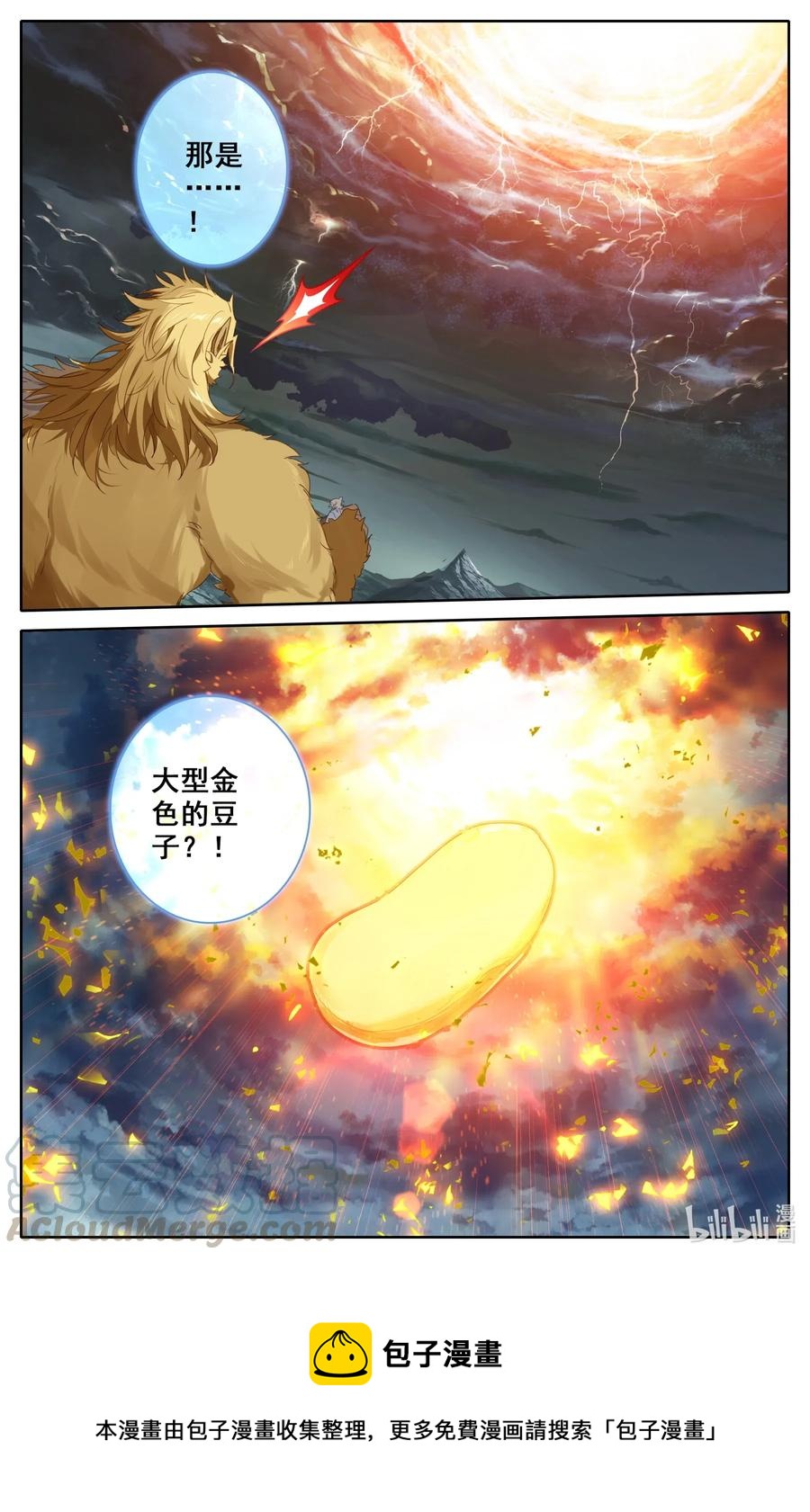 074 是你太天真！14