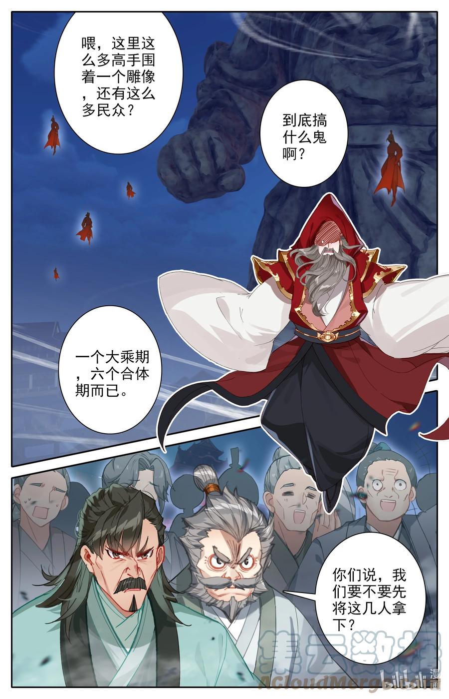 114 圣主垂恩10