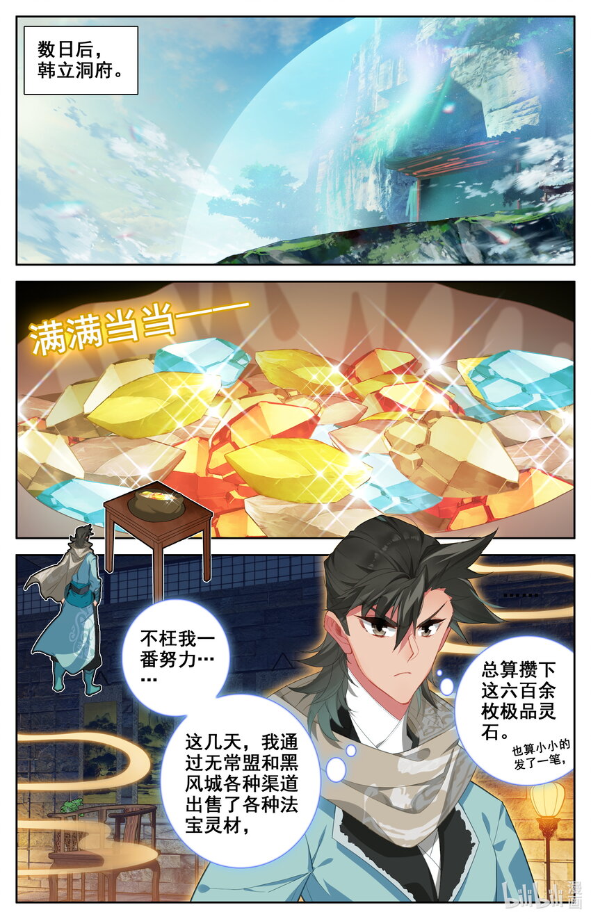 135 天丹师11