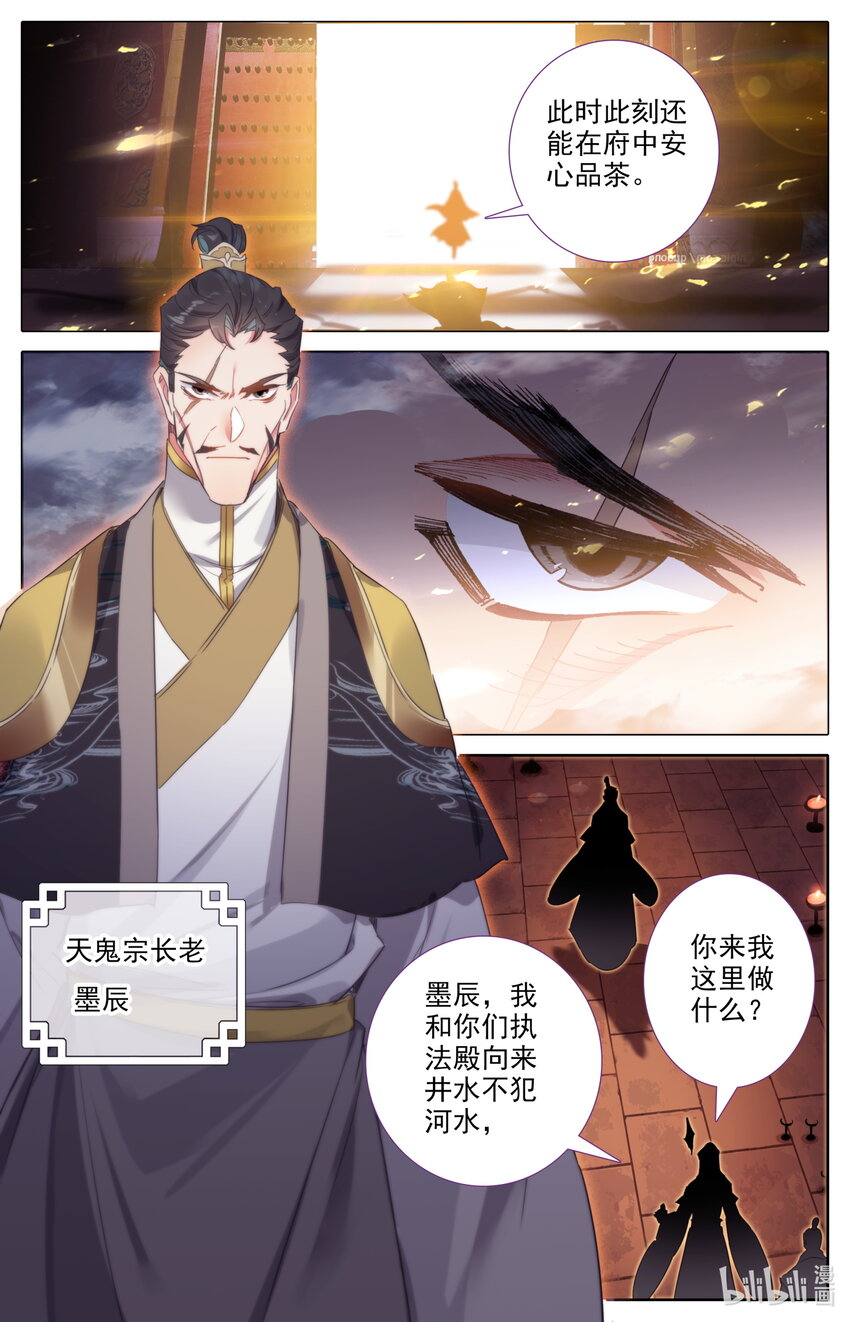 030 棘手强敌3