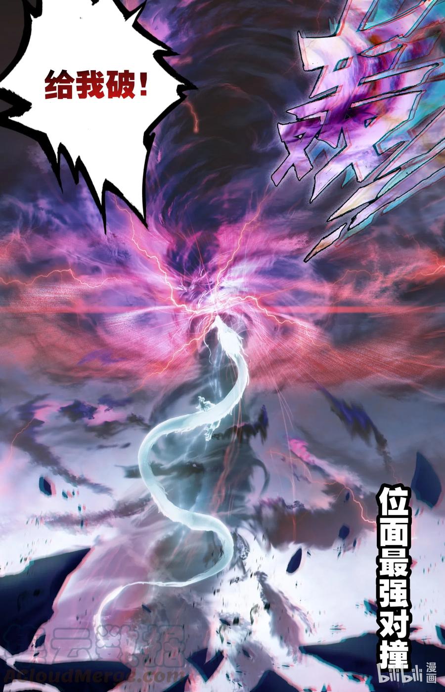 088 最强对撞！4
