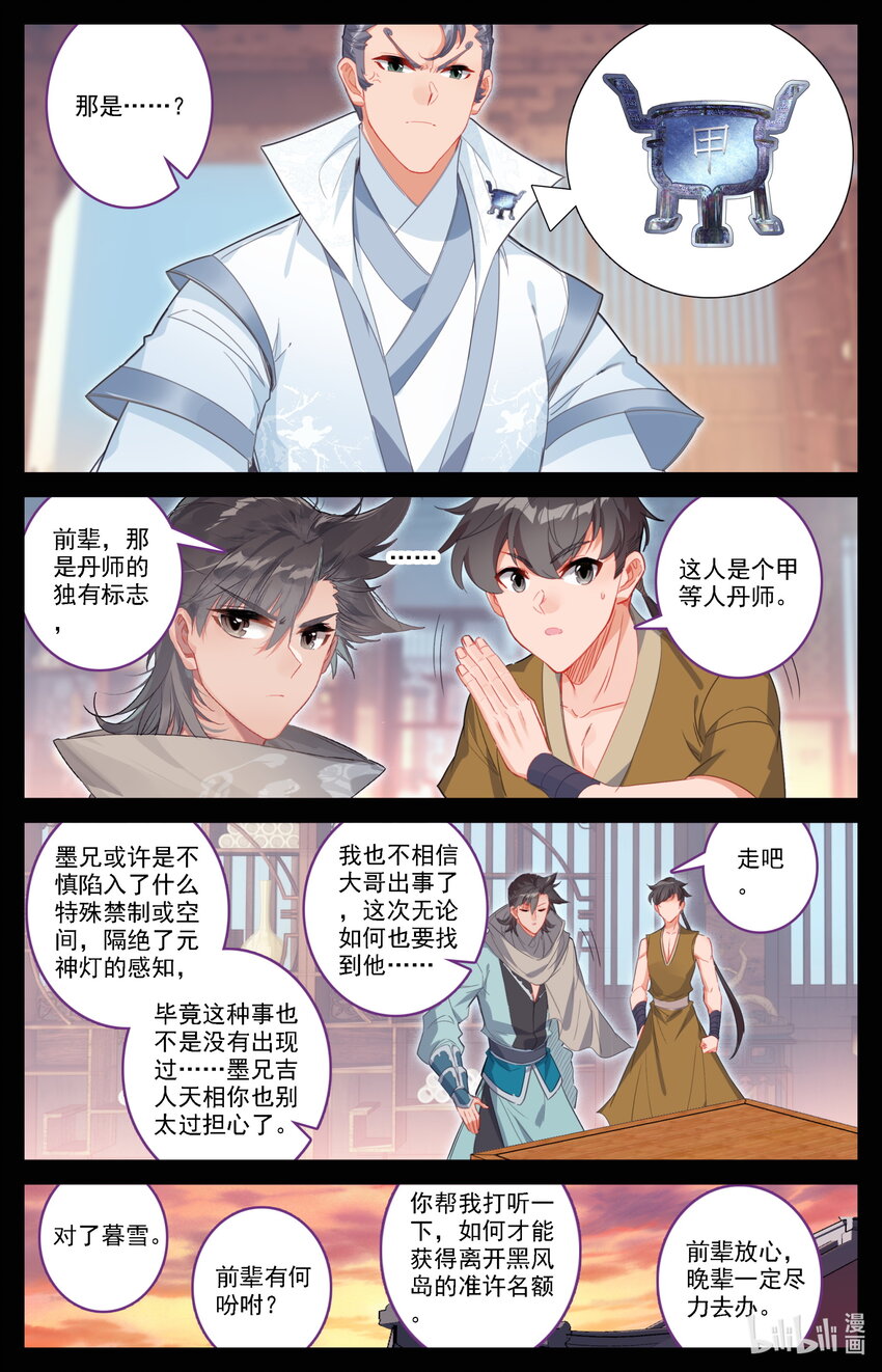134 炼丹12