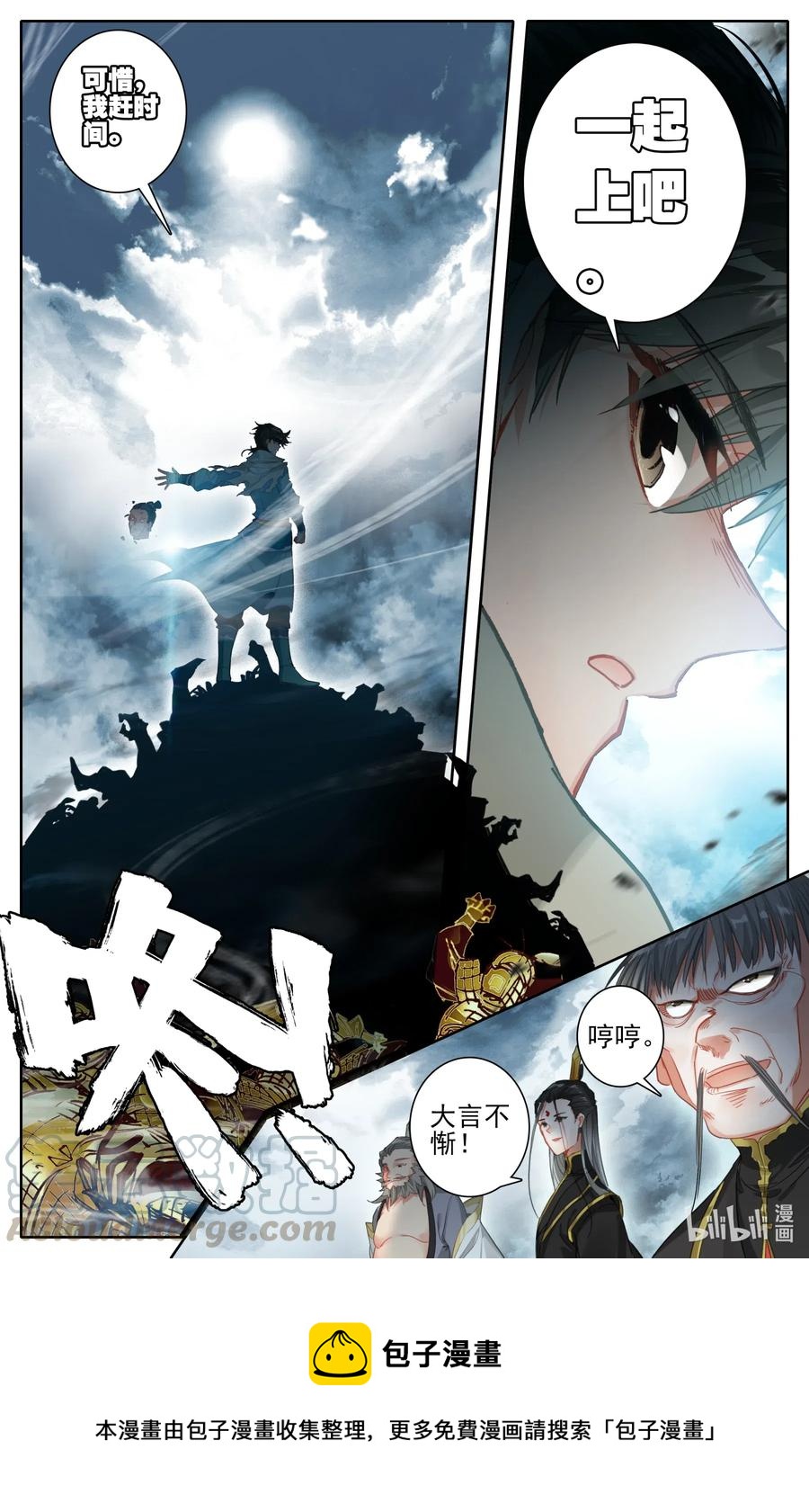 067 围攻？12