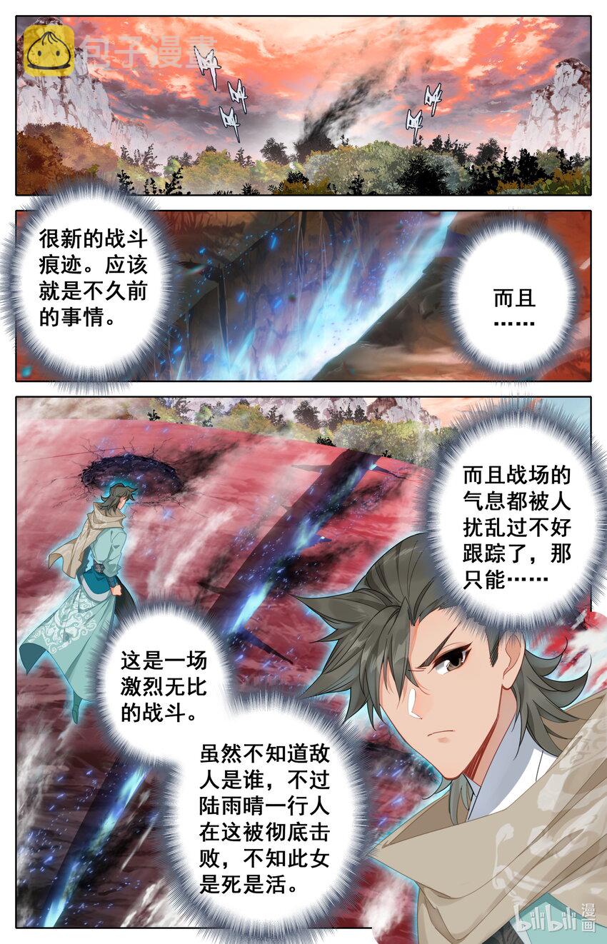 137陆小姐2