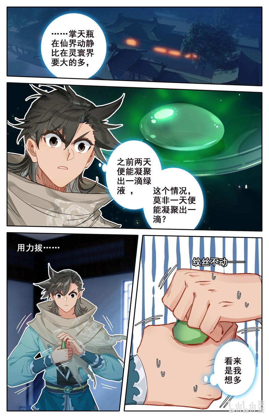 101 绿液回炉11