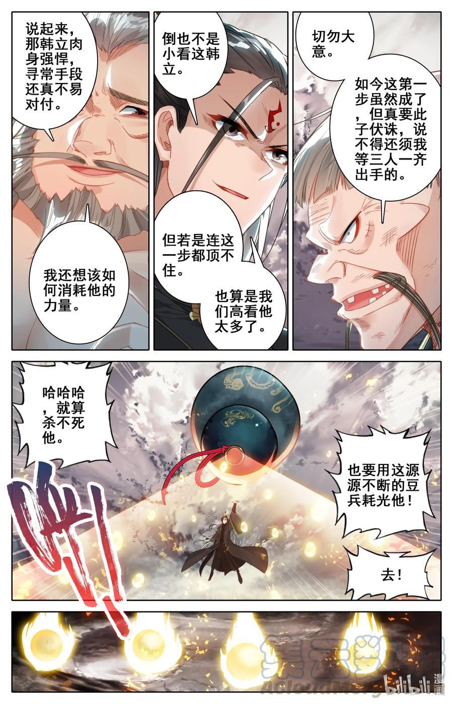 067 围攻？5