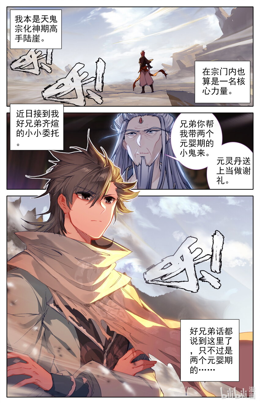 029 五鬼现身1