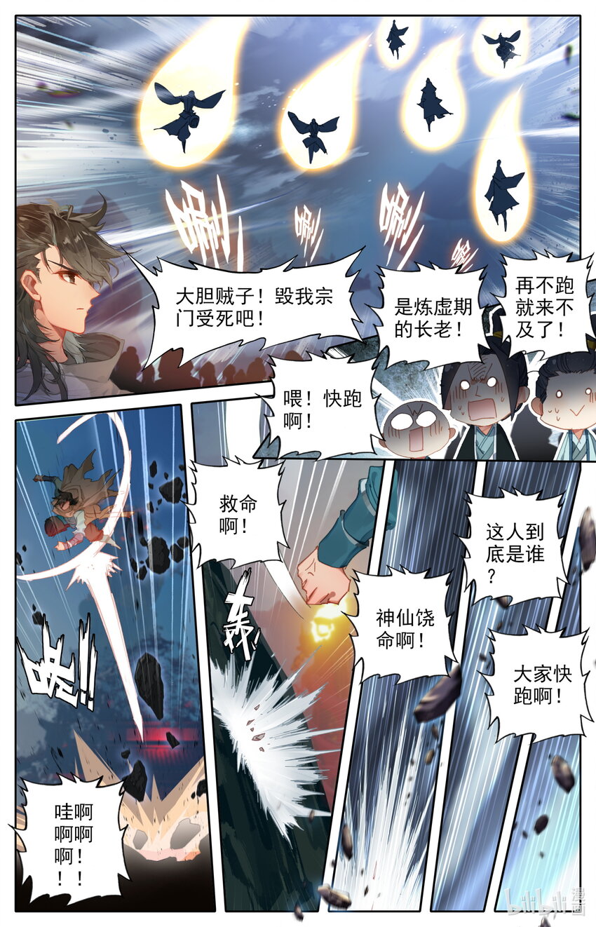 053 大神饶命！8