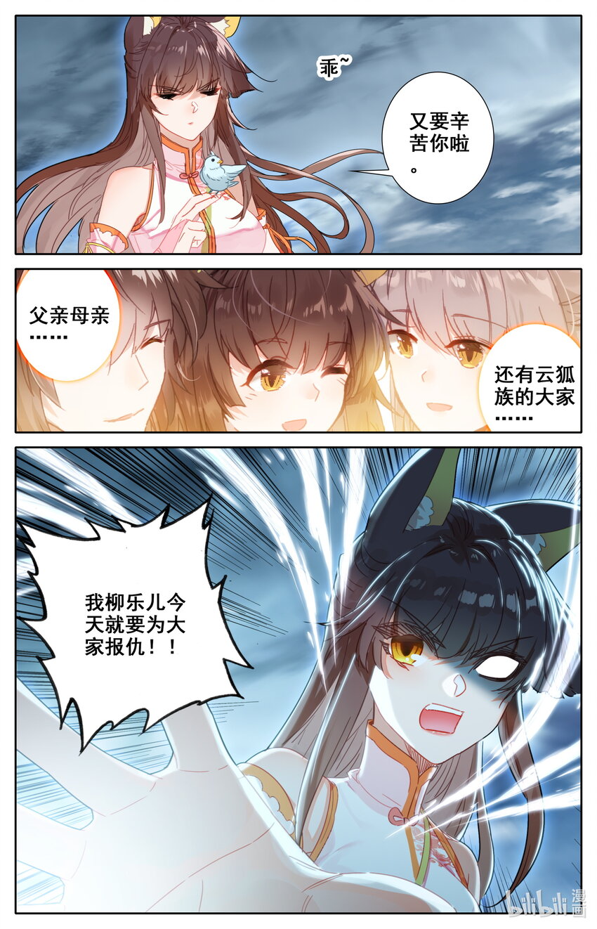 042 剿灭仇敌8
