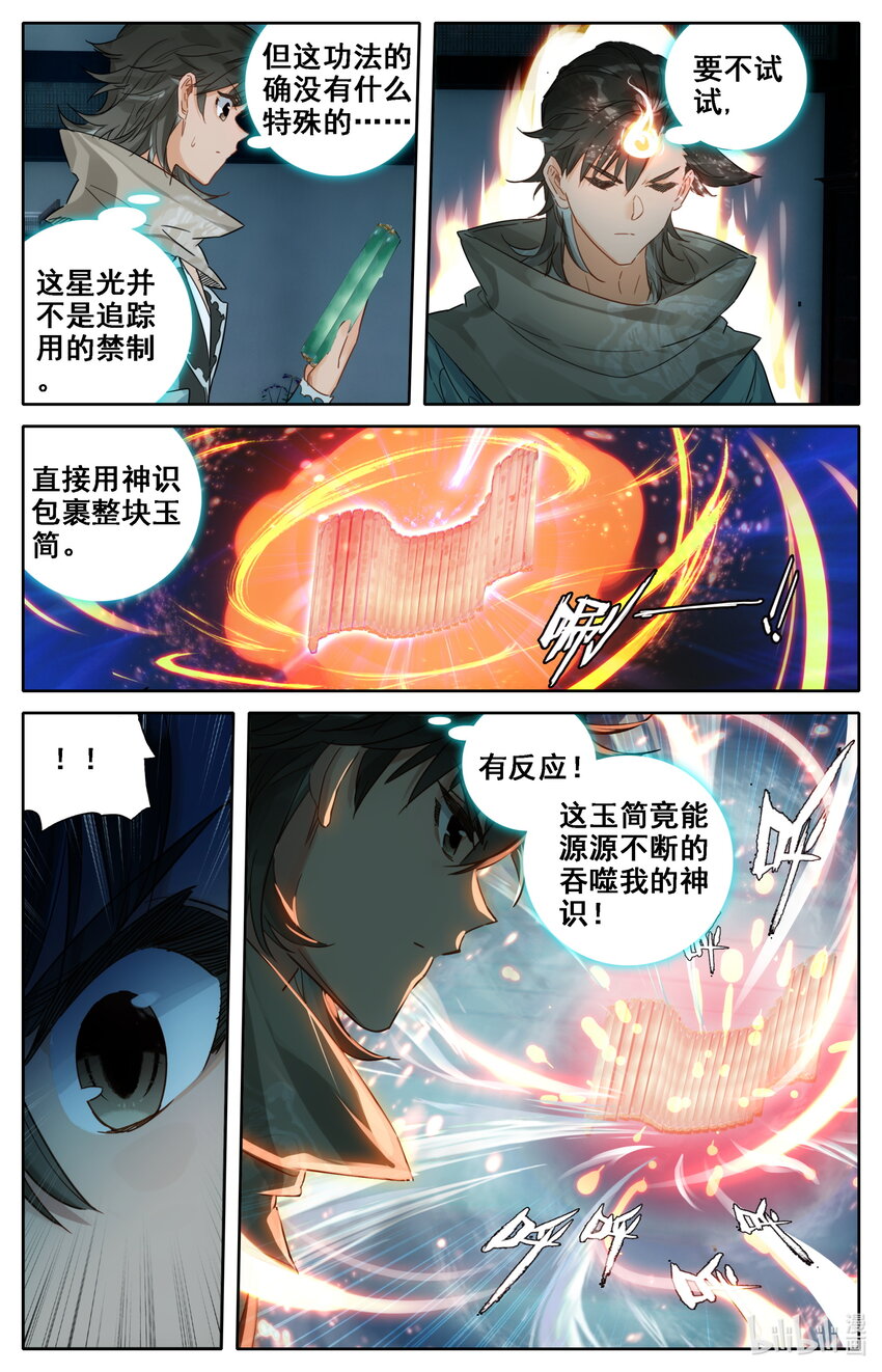 036 北斗星元7
