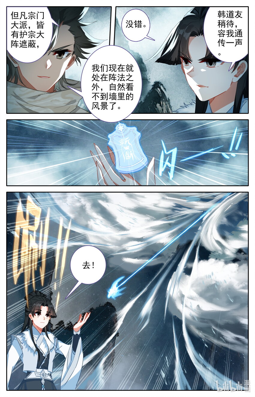 030 棘手强敌10