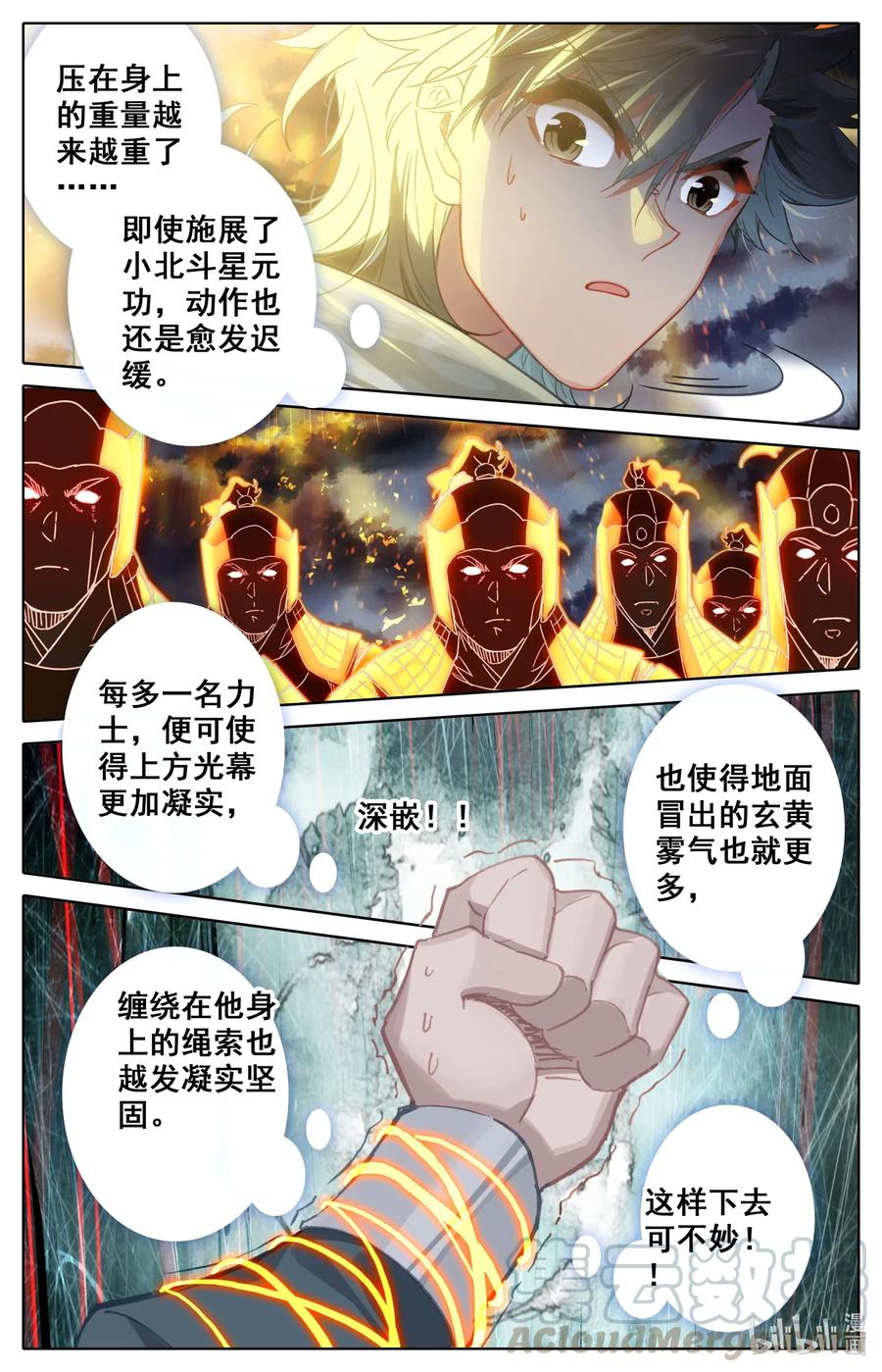 069 惊蛰十二变！11