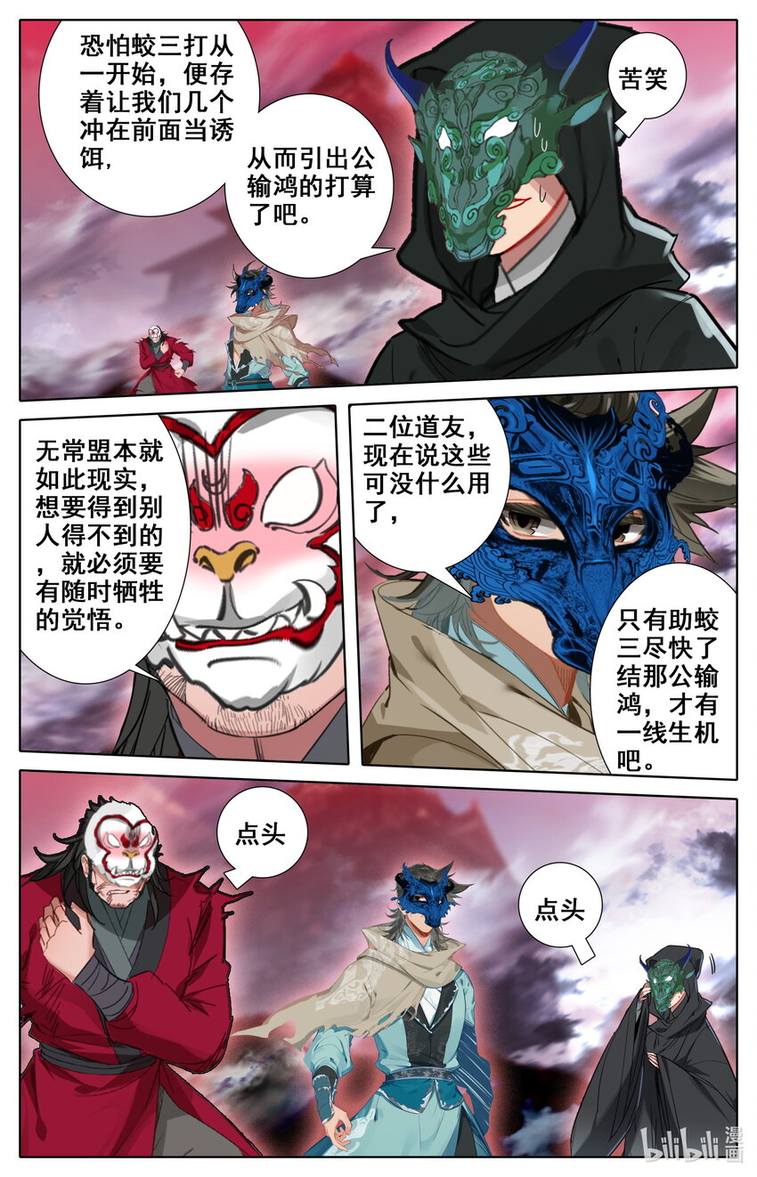 120 公输鸿14