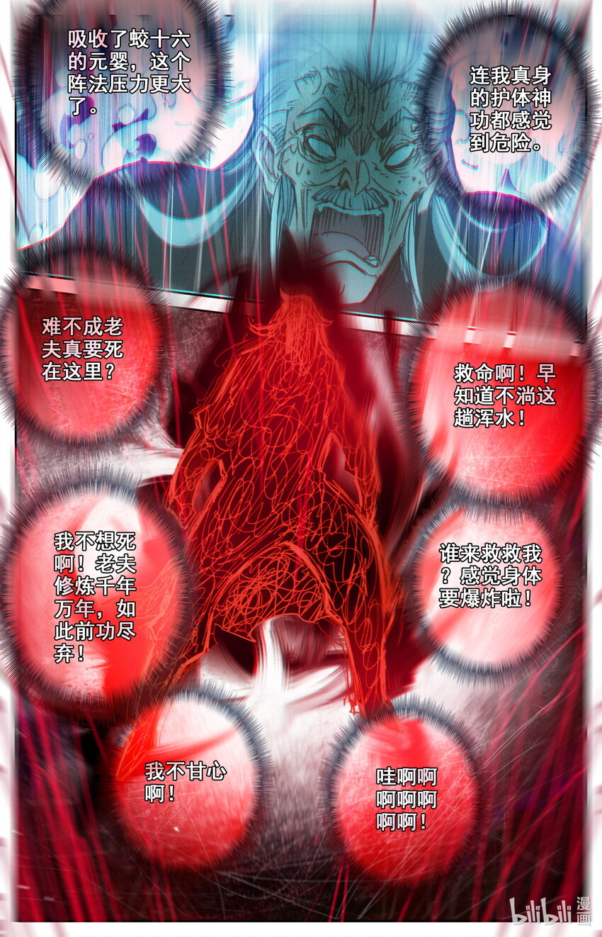 116 危险至极的死棋！11
