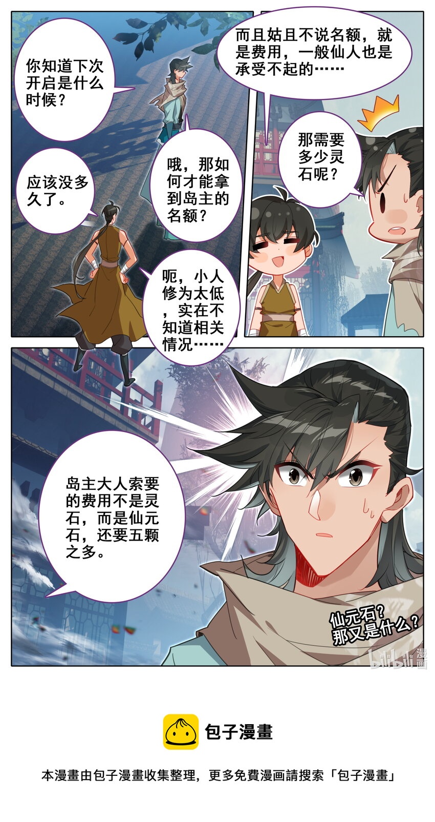 133 黑风岛16