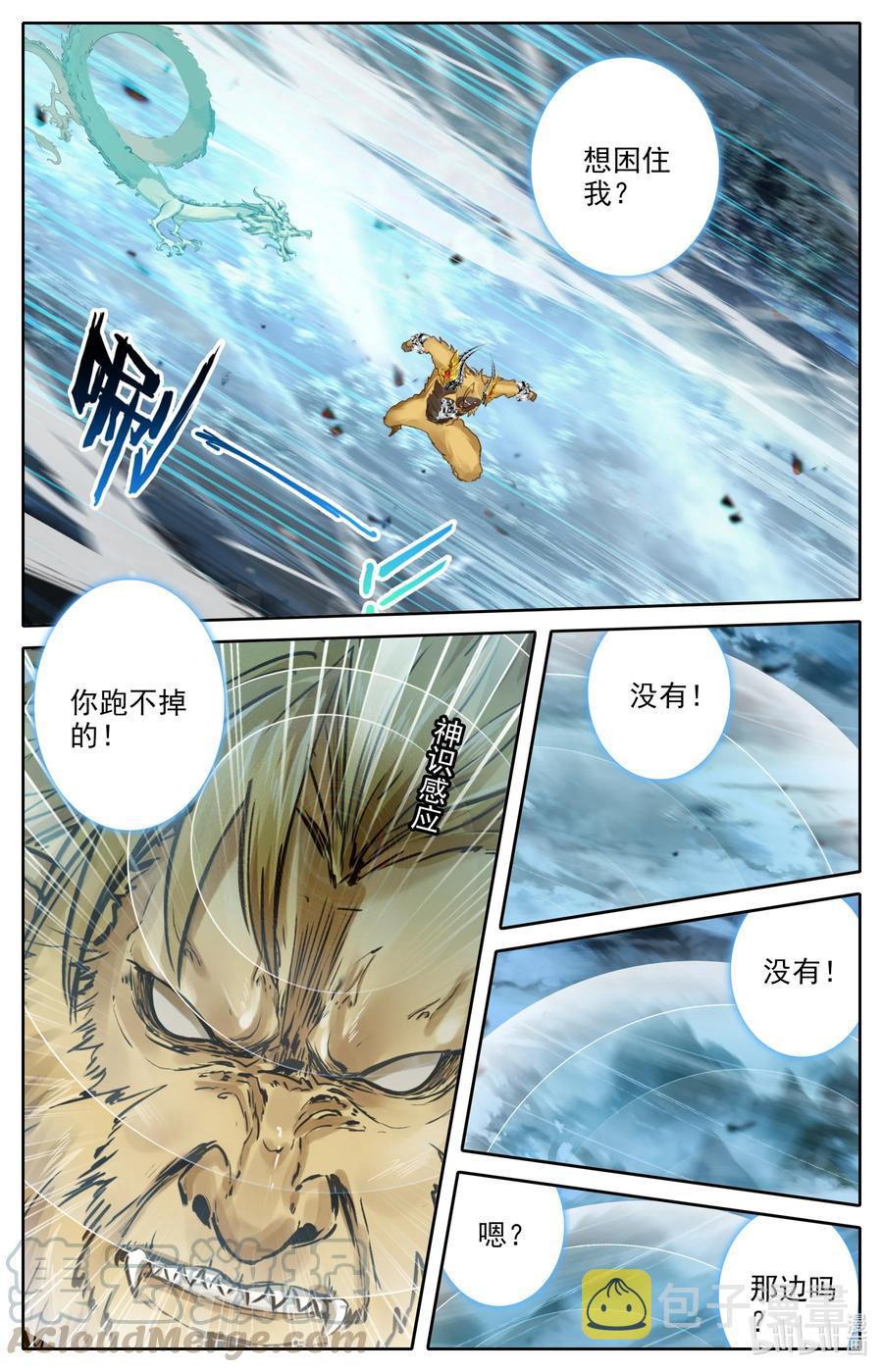 092 灭杀！8