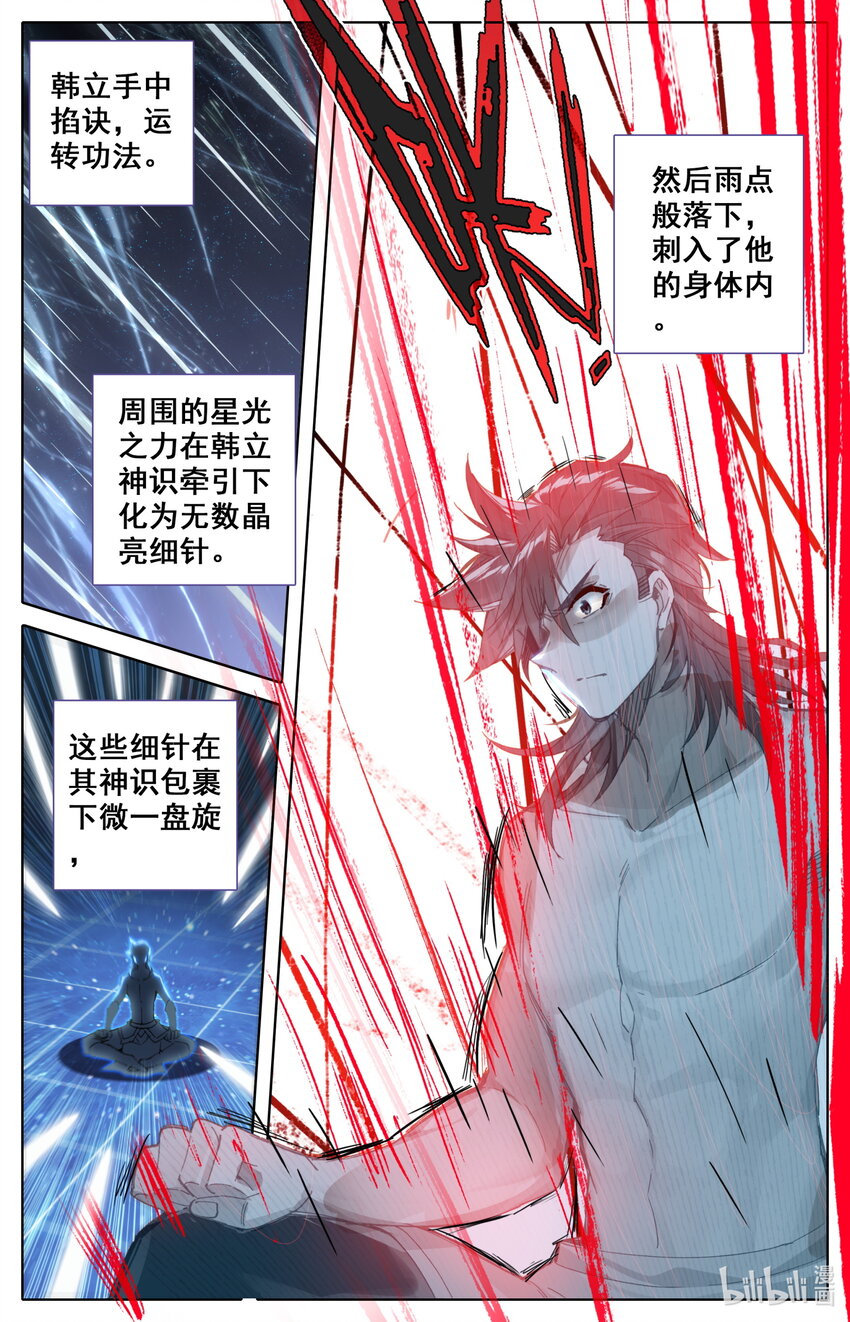039 第一玄窍3