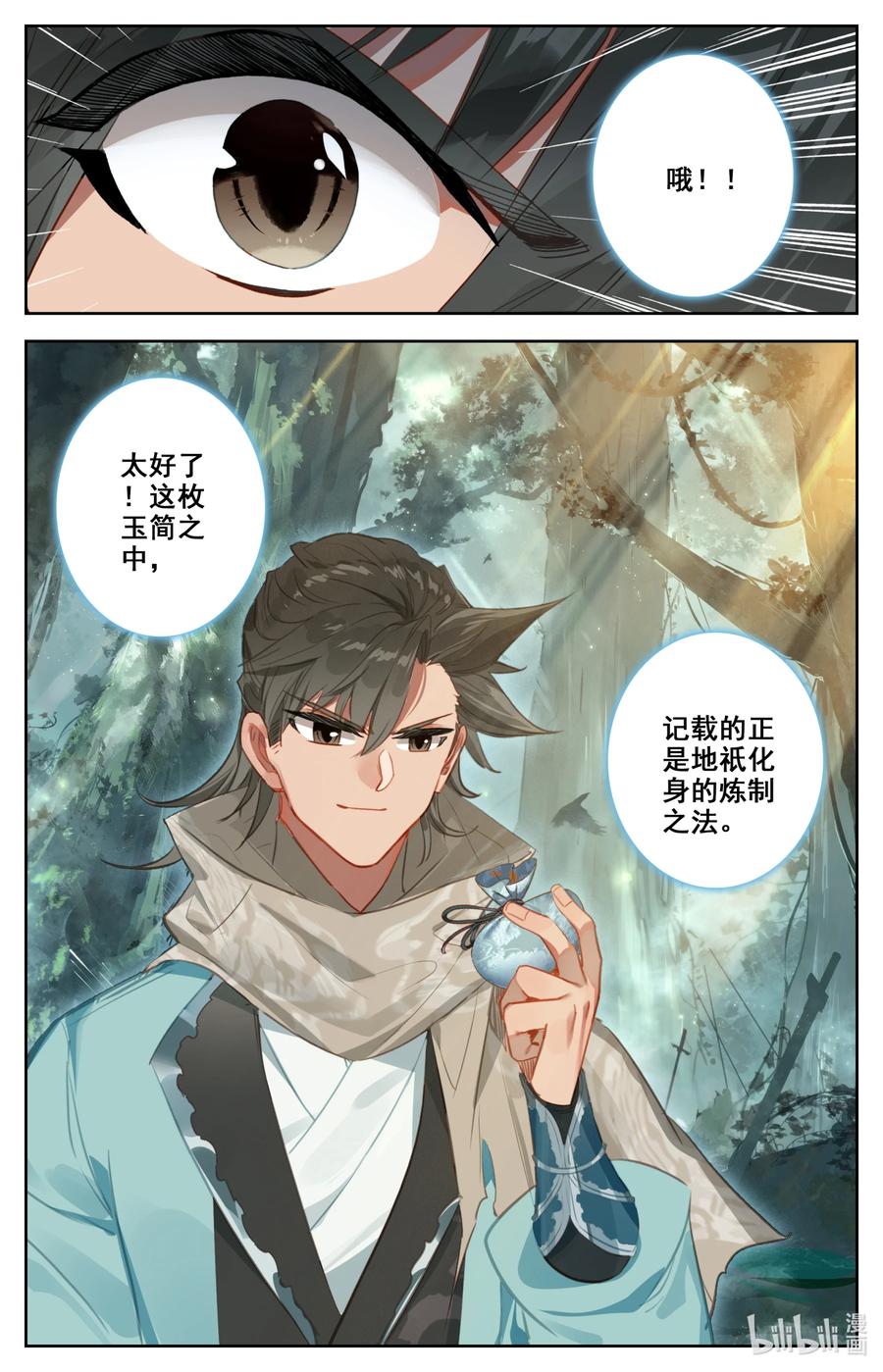 101 绿液回炉7