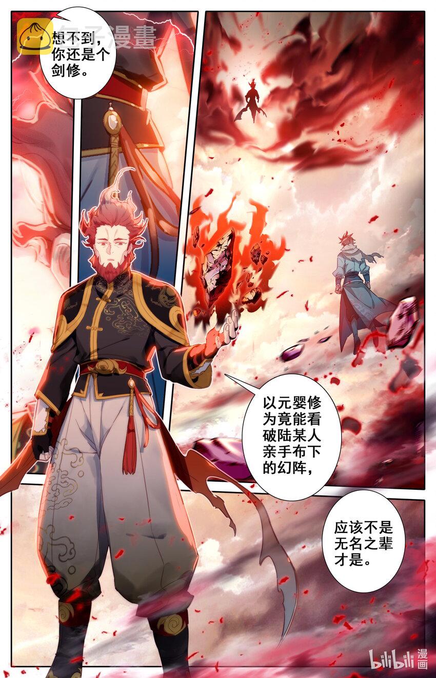 026 交战11
