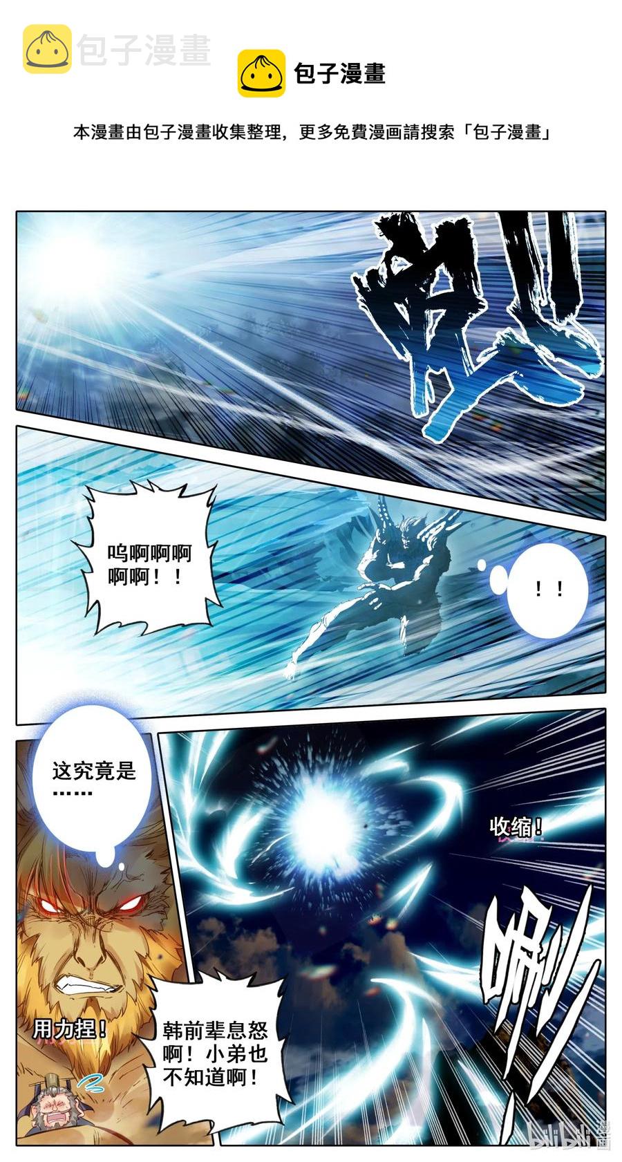 075 恐怖的家伙！3