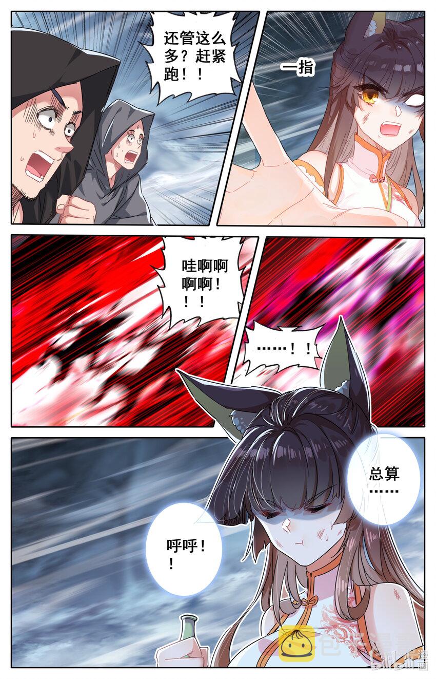 046 无处可逃10
