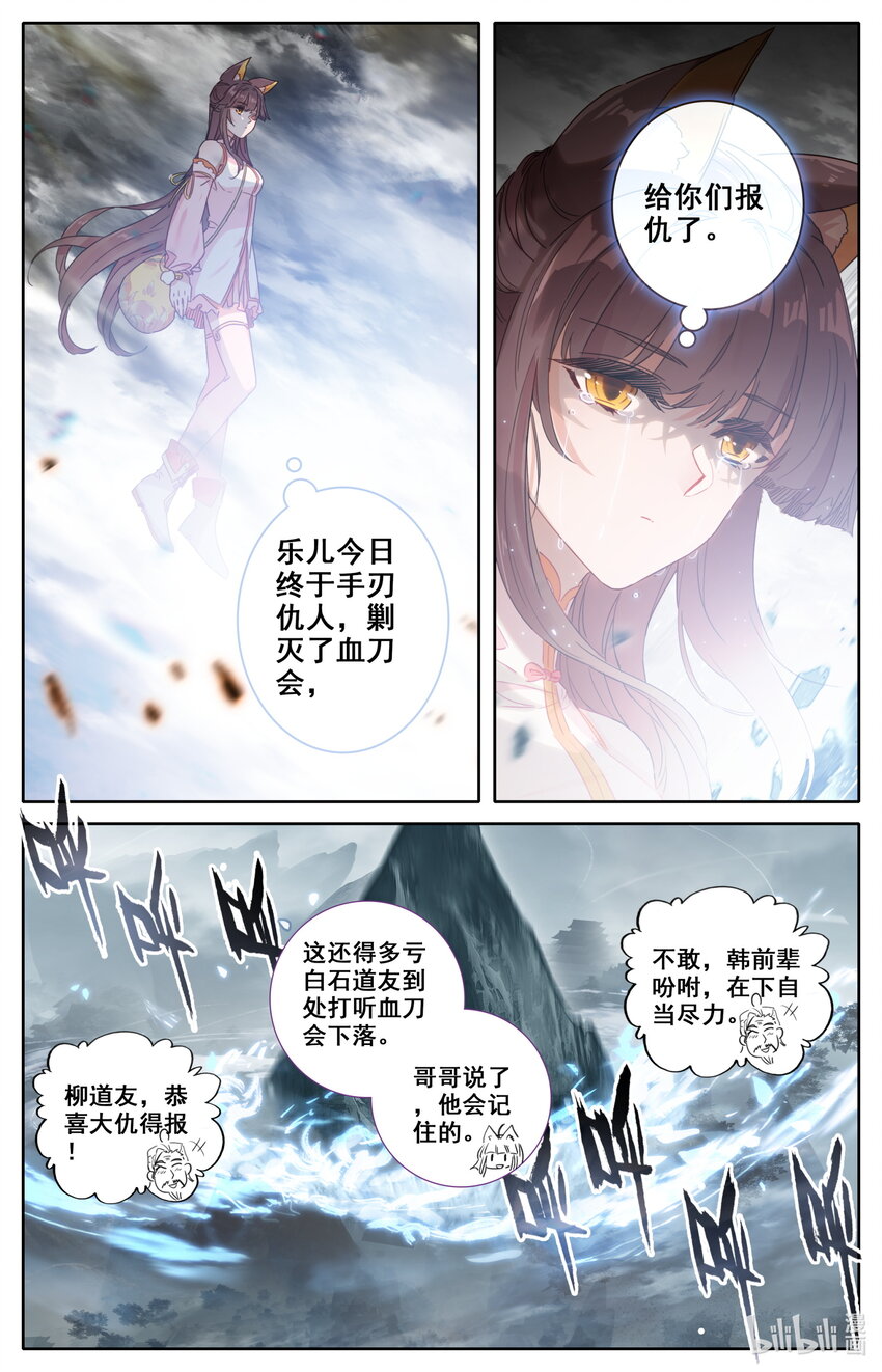 042 剿灭仇敌12