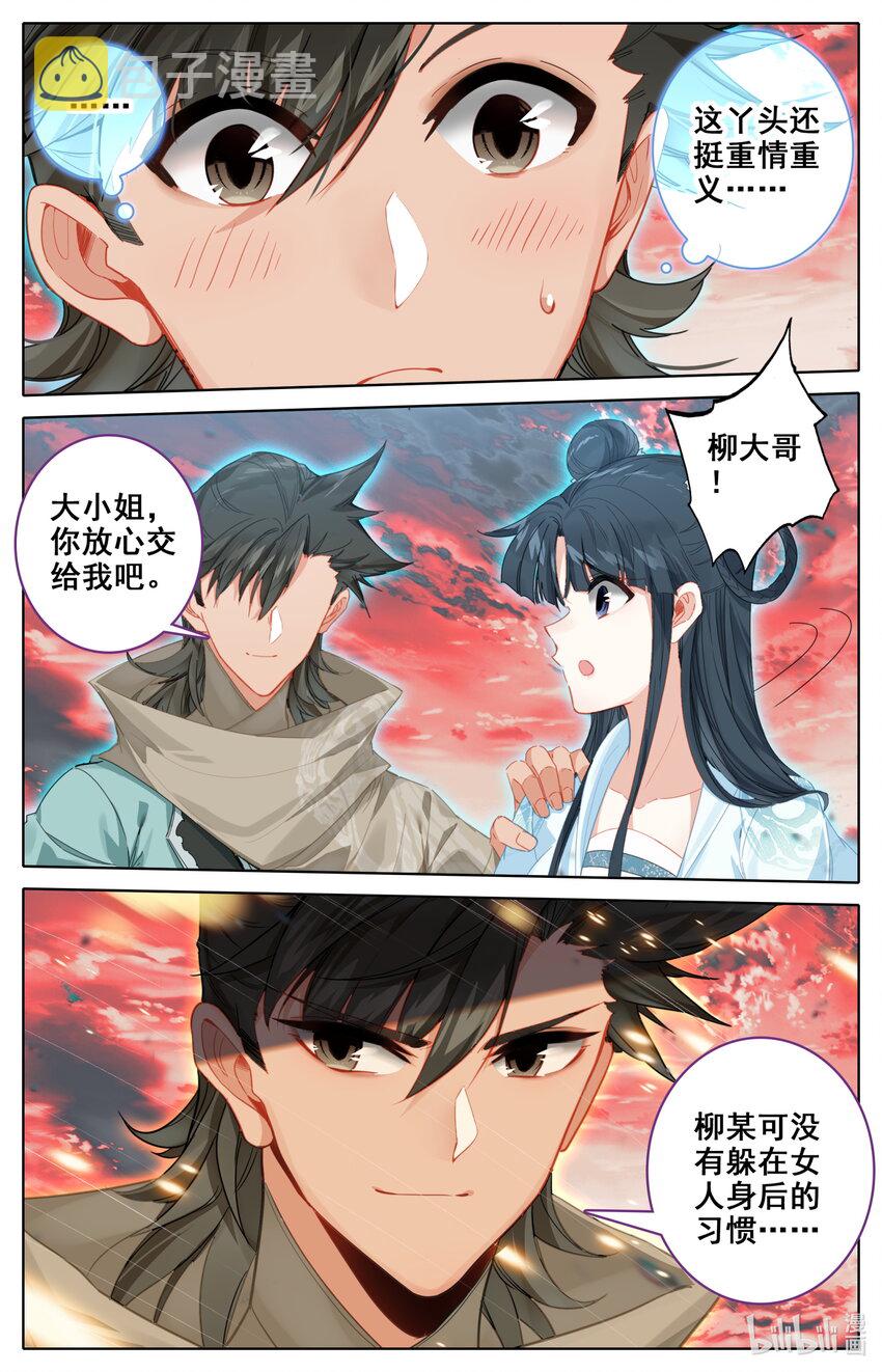 138韶山三煞！5