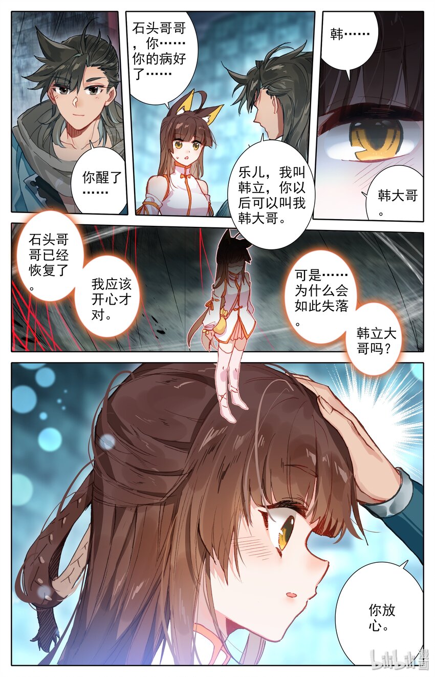 013 血腥味3