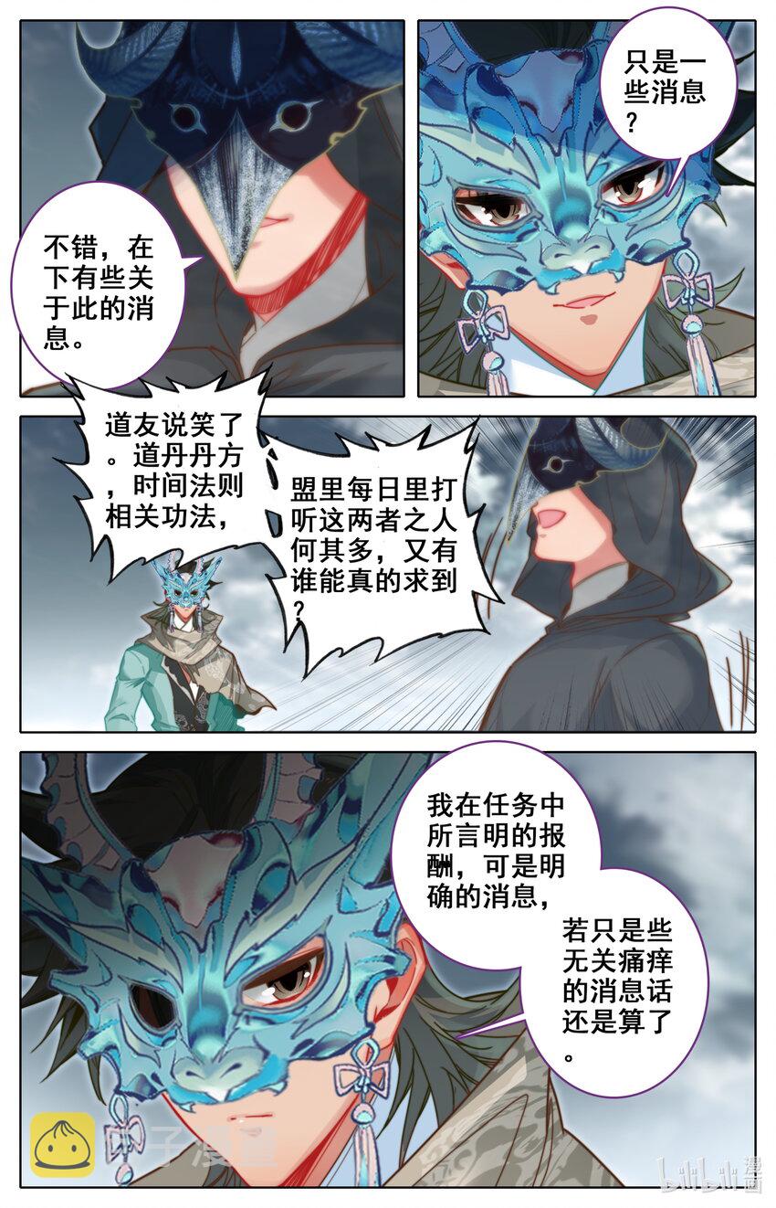 141 烛龙道8