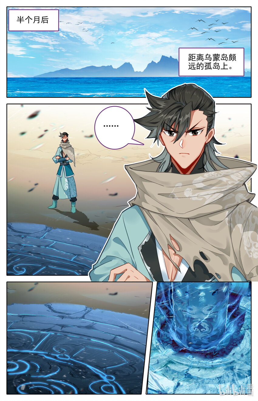132 青竹蜂云剑1
