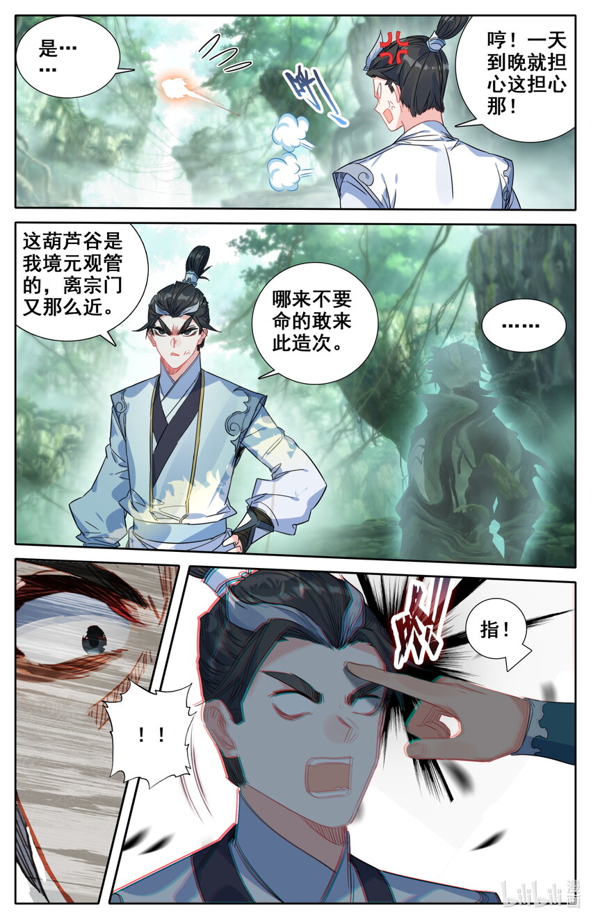 048 九宫峰6