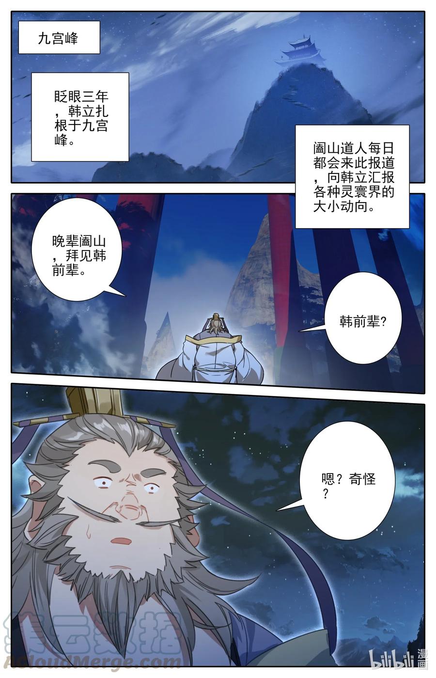 084 飞升仙界1